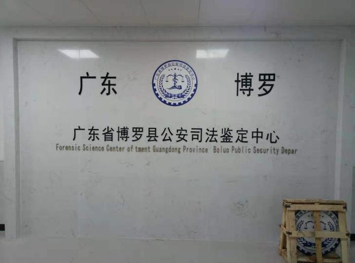 临夏县博罗公安局新建业务技术用房刑侦技术室设施设备采购项目